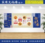 扫黑除恶文化墙