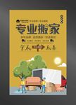 搬家公司