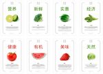 蔬果