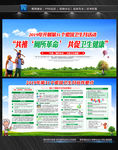 2019年全国爱国卫生月宣传栏