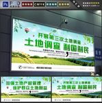 土地