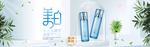 美妆护肤用品电商海报