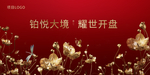 开盘画面