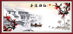 红梅报春