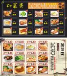 加菜类