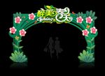拱门