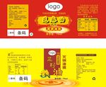 2款火锅油碟标签