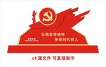 核心价值观标牌