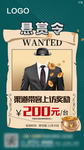 悬赏令 悬赏令微信