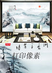 山水情中式山水背景墙