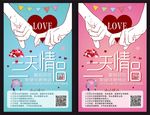 三天情侣