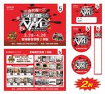 店面重装大清仓