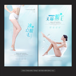 脱毛