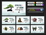 廉政文化