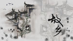 手绘 插画 中国风 复古 园林