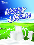 奶粉海报