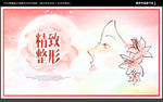 整形