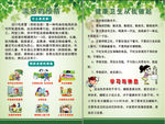 健康小屋学生篇