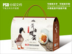 特产黄油咸鸭蛋包装设计礼盒设计