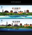 临汾