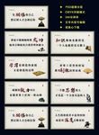校园文化励志标语挂画