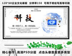 科技