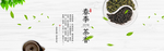 茶道茶品中国风单品海报