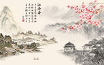 江南春