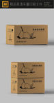 撸起袖子加油干包装展开图