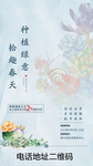 春天多肉暖场活动