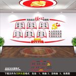 核心价值观文化墙