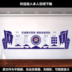 派出所文化墙