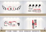 励志标语