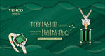 珠宝首饰彩宝首饰海报