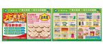 药店彩页