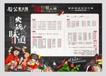 火锅菜单