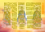 清净经三清