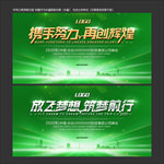 绿色背景板