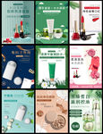 清新化妆品美容3:4主图直通车