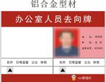 去向牌