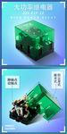 继电器 大功率继电器