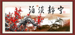 红梅报喜