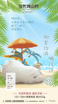 高端地产微信转发