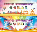 啦啦操比赛
