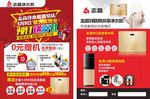 志高净水机宣传页