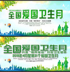 爱国卫生月海报