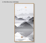 水墨