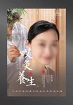 艾灸海报