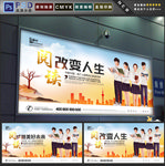 阅读