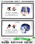 企业文化墙